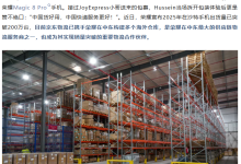 中国企业携手出海，京东物流与荣耀共建中东多个海外仓-紫竹林-程序员中文网