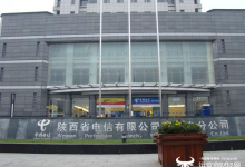 延安上亿智慧医院大单招标：延安电信报价最高仍中标 移动联通都落榜-紫竹林-程序员中文网