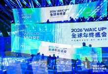 在 WAIC UP!2026 上,我看到了 AI 的当下与未来-紫竹林-程序员中文网