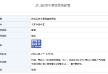 北京多区发布暴雪蓝色预警-紫竹林-程序员中文网