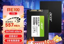 宏碁1TB固态硬盘活动价低至629元-紫竹林-程序员中文网