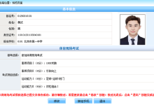 2026年北京中考体育现场考试项目选报1月6日启动-紫竹林-程序员中文网