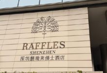 RAFFLESINTERIOR于1月12日下午起短暂停牌-紫竹林-程序员中文网