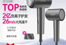 康夫2亿负离子护发电吹风机,满减折上折仅71.9元!-紫竹林-程序员中文网