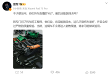 雷军：拆车直播的小米YU7会装回去 但不进入销售渠道-紫竹林-程序员中文网