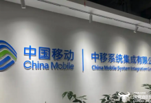 因投标文件出差错 中移系统集成公司直接错过1400多万元的项目-紫竹林-程序员中文网