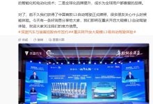 深蓝汽车邓承浩否认“没钱了所以融资”:现金流非常好,将在重庆开启大规模 L3 自动驾驶体验-紫竹林-程序员中文网