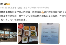 鸿蒙大饭店叫停背后：门店一个月要花10万给顾客吃饭充电-紫竹林-程序员中文网