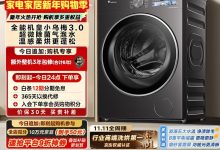 小天鹅小乌梅3洗烘一体机低至3640元-紫竹林-程序员中文网