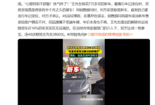 男子买新车到手变展车 4S店经理:品牌属于低端车 赔偿车价10%诉求难满足-紫竹林-程序员中文网