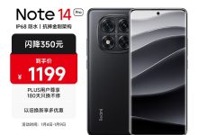 红米Note14Pro 5G限时直降-紫竹林-程序员中文网