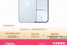 打破苹果记录!iPhone Air暴降2500元:到手价5499元起-紫竹林-程序员中文网