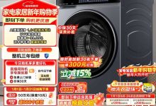 海尔云溪4.0 12kg直驱洗衣机-紫竹林-程序员中文网