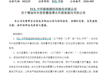 350亿龙头官宣重磅收购,看上曾与宁德时代传绯闻的光伏黑马-紫竹林-程序员中文网