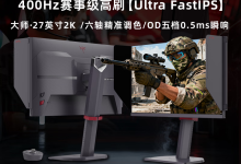 KTC大师27M1 Plus电竞显示器京东特惠-紫竹林-程序员中文网