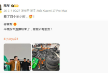 陈年又当雷军“榜一大哥”：看了四个半小时的直播-紫竹林-程序员中文网