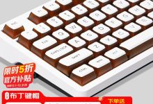 火矛冰川主题键帽京东特惠仅39元-紫竹林-程序员中文网