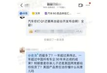 网传“追觅员工怒怼 CEO 俞浩”:一年超过英伟达?一年超过中国所有车企 30 年未达成的成果?-紫竹林-程序员中文网