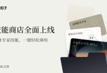 字节跳动:“扣子”官宣2.0品牌升级,推出全新功能Agent Skills、Agent Plan-紫竹林-程序员中文网