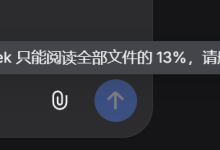 骗你的!其实AI根本不需要那么多提示词-紫竹林-程序员中文网