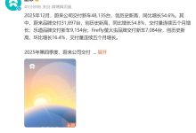 蔚来12月交付超4.8万台!小鹏交付超3.7万台,零跑同比增长42%!雷军宣布:小米YU7全系推出3年0息购车活动-紫竹林-程序员中文网