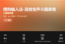 搜狗输入法20.0.0版本更新发布!四大AI升级、一键关闭所有广告 界面更清爽-紫竹林-程序员中文网