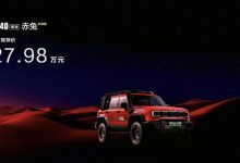 综合焕新价 13.29 万元起，2026 款北京越野 BJ40 家族上市-紫竹林-程序员中文网