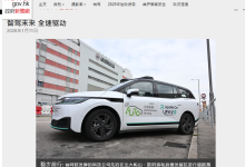 香港运输署今年将推动自动驾驶车辆无人化测试-紫竹林-程序员中文网
