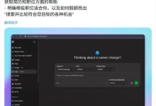OpenAI ChatGPT被曝开辟求职新赛道:AI打磨简历、规划职业路径等-紫竹林-程序员中文网
