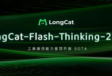 开源 | 美团 LongCat-Flash-Thinking-2601 发布，工具调用能力登顶开源 SOTA！-紫竹林-程序员中文网