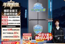 Leader 502L 风冷冰箱京东特惠低至 2488 元-紫竹林-程序员中文网