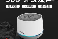 飞利浦蓝牙音箱白色款49元抢-紫竹林-程序员中文网