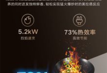 “净烟”与“猛火”科技双擎驱动 格力烟灶联动焕新厨房体验-紫竹林-程序员中文网