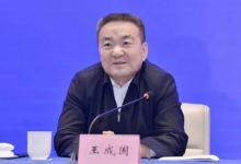 浙江省委常委王成国，当选浙江省人大常委会副主任-紫竹林-程序员中文网