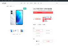 1499元起 vivo Y500i开启预售:7200mAh电池 6年耐用-紫竹林-程序员中文网