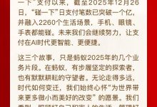 蚂蚁集团CEO韩歆毅内部信曝光：讲了三个小故事-紫竹林-程序员中文网