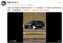 华为智驾加持!岚图泰山Ultra测试车亮相:有望成为首款L3级量产SUV-紫竹林-程序员中文网