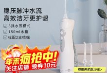 博皓冲牙器89元抢-紫竹林-程序员中文网