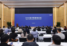 BOE（京东方）2026首场技术策源地论坛举办-紫竹林-程序员中文网