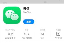 微信 iOS 8.0.68 正式版更新:通知显示头像覆盖、聊天界面细节焕新-紫竹林-程序员中文网