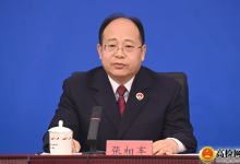 云南省检察院召开干部大会,宣读党中央及省委文件-紫竹林-程序员中文网