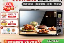 格兰仕T93TGVFZB5一体机特惠仅538元-紫竹林-程序员中文网