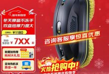 HOBOT 开门红 358 擦窗机器人直降 730 元-紫竹林-程序员中文网