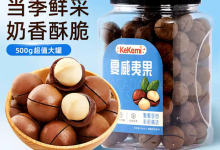 当季鲜采 奶香酥脆!澳洲夏威夷果500g大促:21元到手-紫竹林-程序员中文网