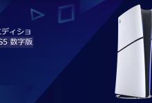 廉价版锁区机型推出后，索尼 PS5 游戏机在日销量持续回升-紫竹林-程序员中文网