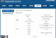 EDG 电竞俱乐部关联公司逃避缴纳税款被罚 5 万余元-紫竹林-程序员中文网
