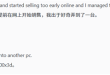 提前一周买到锐龙7 9850X3D!花费近4000元-紫竹林-程序员中文网