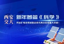 从实验室到应用:我国科研团队为钙钛矿电池长效运行提供新方案,成果登上《科学》-紫竹林-程序员中文网