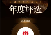 丽尚国潮荣获2025同花顺上市公司年度榜单“投关创新奖”-紫竹林-程序员中文网