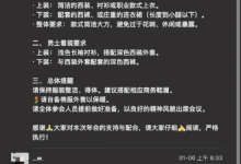 知情人证实:国产操作系统工程人员质疑“年会穿西装”被开除-紫竹林-程序员中文网
